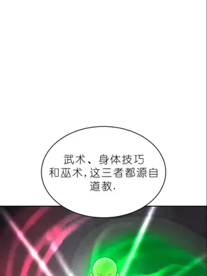 我見到一個自稱天魔的人 1-45話[完結]_01917