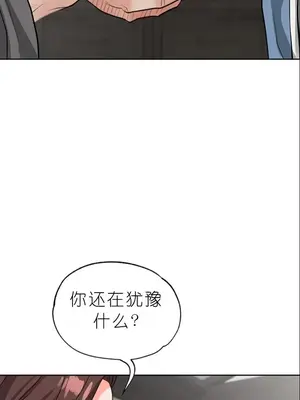 我見到一個自稱天魔的人 1-45話[完結]_01918