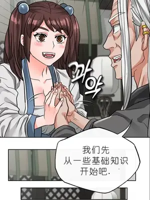 我見到一個自稱天魔的人 1-45話[完結]_01919