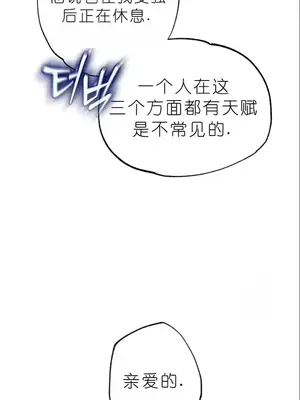 我見到一個自稱天魔的人 1-45話[完結]_01920