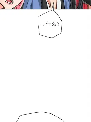 我見到一個自稱天魔的人 1-45話[完結]_01921