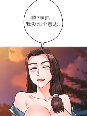 我見到一個自稱天魔的人 1-45話[完結]_01922