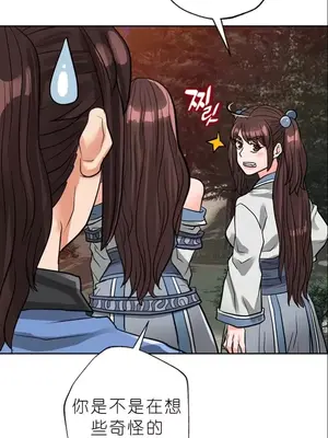 我見到一個自稱天魔的人 1-45話[完結]_01923