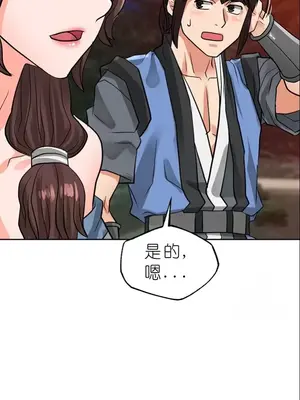 我見到一個自稱天魔的人 1-45話[完結]_01925