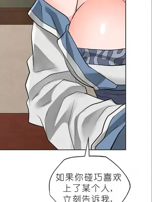 我見到一個自稱天魔的人 1-45話[完結]_01932