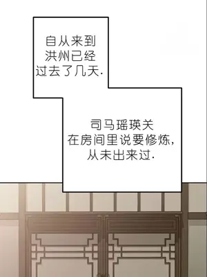 我見到一個自稱天魔的人 1-45話[完結]_01933