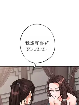 我見到一個自稱天魔的人 1-45話[完結]_01934