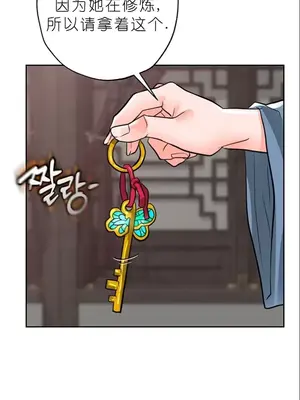 我見到一個自稱天魔的人 1-45話[完結]_01935