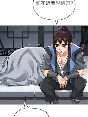 我見到一個自稱天魔的人 1-45話[完結]_01947