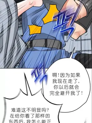 我見到一個自稱天魔的人 1-45話[完結]_01948