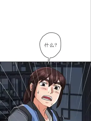 我見到一個自稱天魔的人 1-45話[完結]_01949