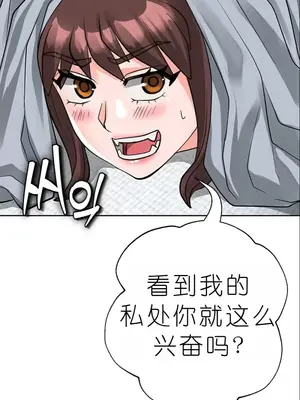 我見到一個自稱天魔的人 1-45話[完結]_01950