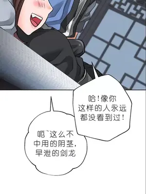 我見到一個自稱天魔的人 1-45話[完結]_01951