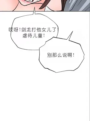 我見到一個自稱天魔的人 1-45話[完結]_01952