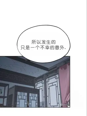 我見到一個自稱天魔的人 1-45話[完結]_01954