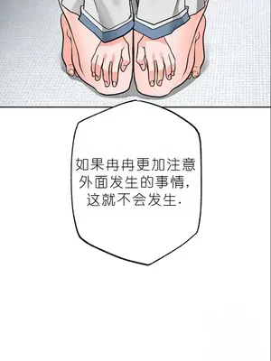 我見到一個自稱天魔的人 1-45話[完結]_01955