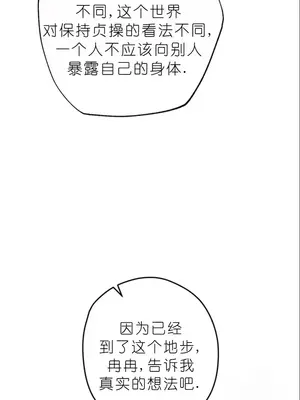 我見到一個自稱天魔的人 1-45話[完結]_01956