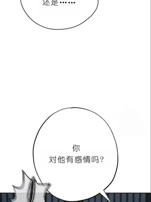 我見到一個自稱天魔的人 1-45話[完結]_01957