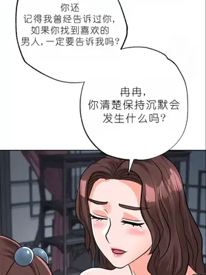 我見到一個自稱天魔的人 1-45話[完結]_01958