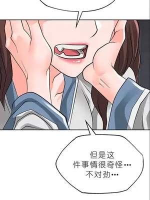 我見到一個自稱天魔的人 1-45話[完結]_01959