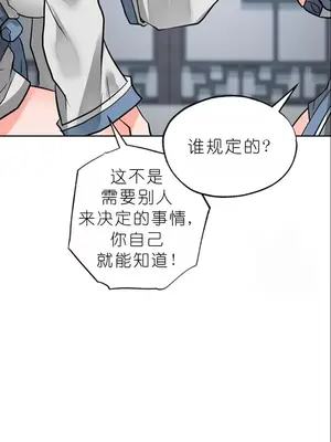 我見到一個自稱天魔的人 1-45話[完結]_01960