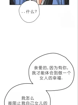 我見到一個自稱天魔的人 1-45話[完結]_01961