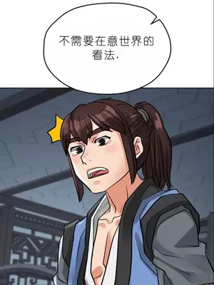 我見到一個自稱天魔的人 1-45話[完結]_01962