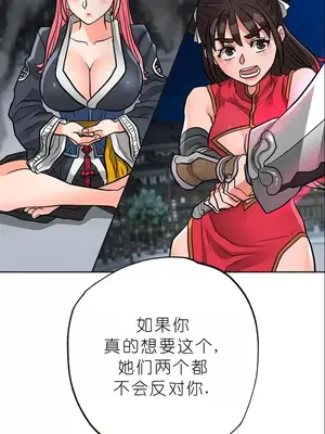 我見到一個自稱天魔的人 1-45話[完結]_01963