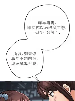 我見到一個自稱天魔的人 1-45話[完結]_01966