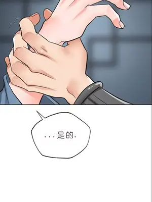 我見到一個自稱天魔的人 1-45話[完結]_01967