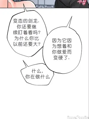 我見到一個自稱天魔的人 1-45話[完結]_01971