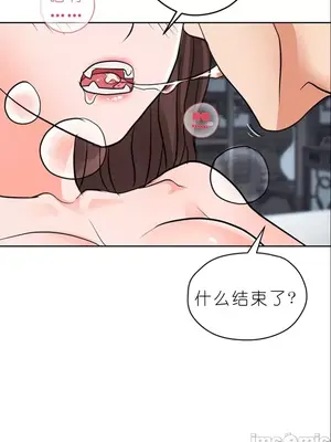 我見到一個自稱天魔的人 1-45話[完結]_01975