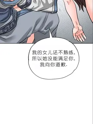 我見到一個自稱天魔的人 1-45話[完結]_01980