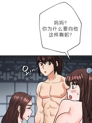 我見到一個自稱天魔的人 1-45話[完結]_01982