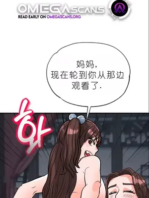 我見到一個自稱天魔的人 1-45話[完結]_01995