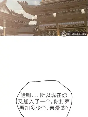 我見到一個自稱天魔的人 1-45話[完結]_01996