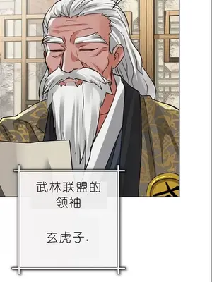 我見到一個自稱天魔的人 1-45話[完結]_02001