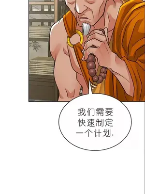 我見到一個自稱天魔的人 1-45話[完結]_02002