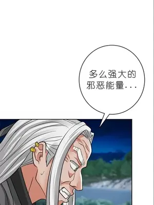 我見到一個自稱天魔的人 1-45話[完結]_02006