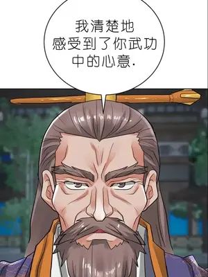 我見到一個自稱天魔的人 1-45話[完結]_02028