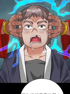 我見到一個自稱天魔的人 1-45話[完結]_02029