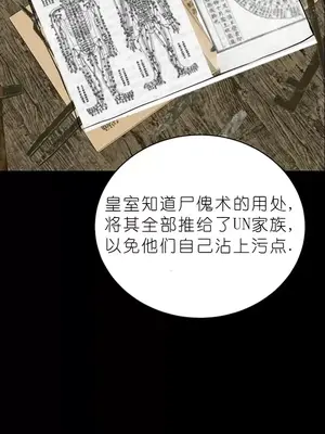 我見到一個自稱天魔的人 1-45話[完結]_02030