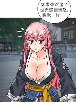 我見到一個自稱天魔的人 1-45話[完結]_02033