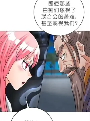 我見到一個自稱天魔的人 1-45話[完結]_02036