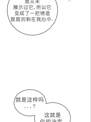 我見到一個自稱天魔的人 1-45話[完結]_02037