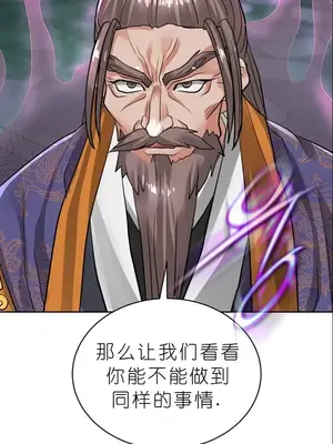 我見到一個自稱天魔的人 1-45話[完結]_02038