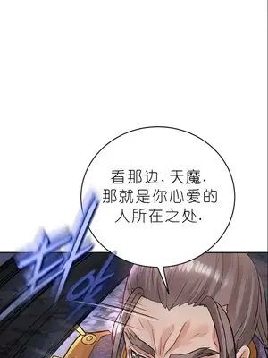 我見到一個自稱天魔的人 1-45話[完結]_02039