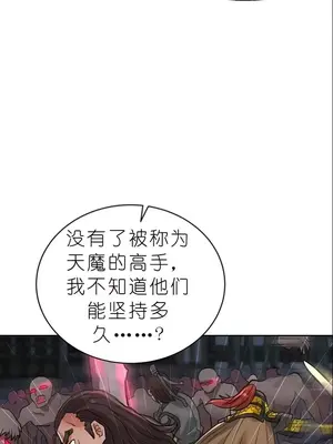 我見到一個自稱天魔的人 1-45話[完結]_02040