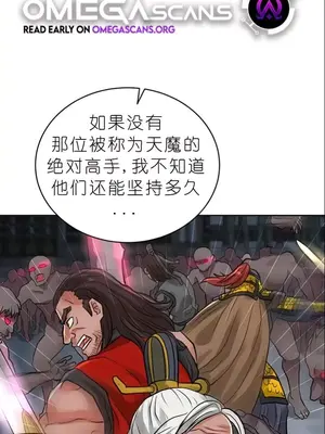 我見到一個自稱天魔的人 1-45話[完結]_02044