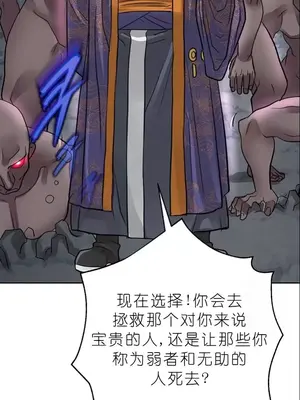 我見到一個自稱天魔的人 1-45話[完結]_02045